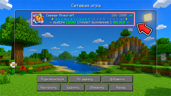 Заходи и играй